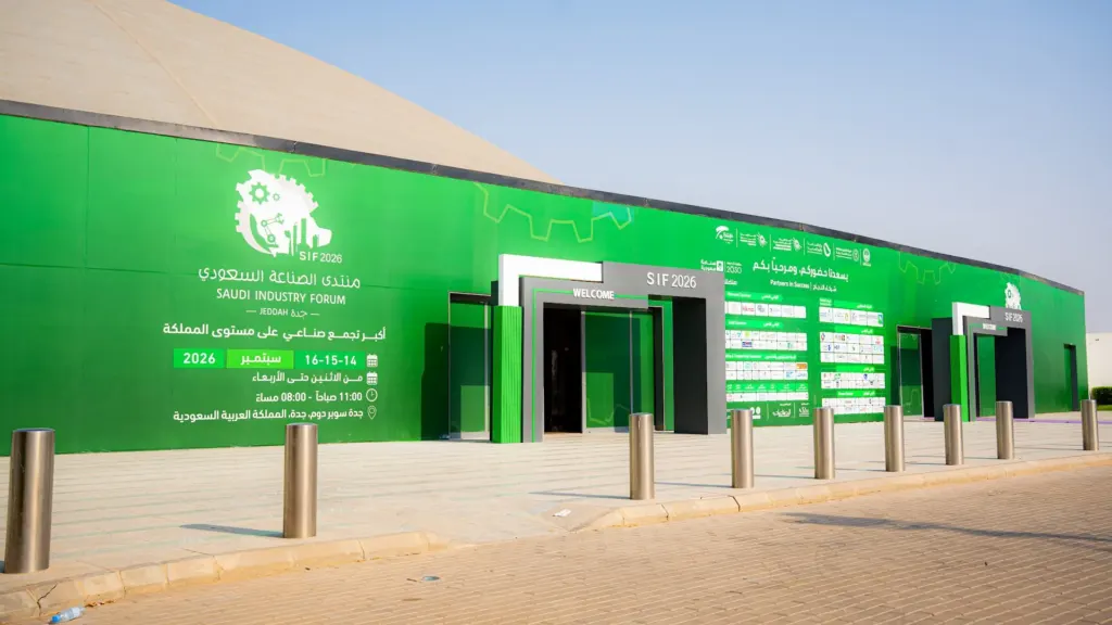 Entrance of Saudi Industry Forum 2026 at Jeddah Superdome